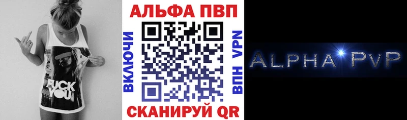 A-PVP крисы CK Шебекино