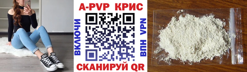 где найти   Шебекино  Alpha PVP Соль 