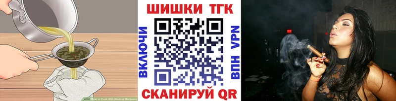Еда ТГК марихуана  Шебекино 