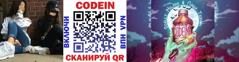 Codein напиток Lean (лин)  дарк нет Telegram  Шебекино 