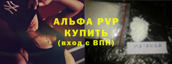альфа пвп Балабаново